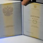 Купить диплом в Ульяновске