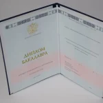 Купить диплом в Ульяновске
