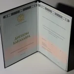 Купить диплом в Ульяновске