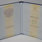 Купить диплом в Ульяновске