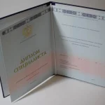 Купить диплом в Ульяновске