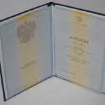 Купить диплом в Ульяновске