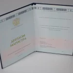 Купить диплом в Ульяновске
