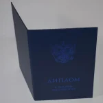 Купить диплом в Ульяновске