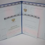 Купить диплом в Ульяновске